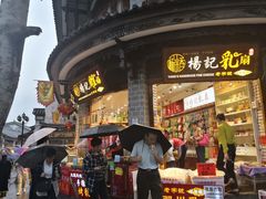 门面-杨记乳扇·雕梅