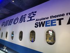 -甜心航空主题餐厅(清远万达广场店)