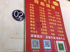 -小胡子祥彪烧烤(北湖总店)