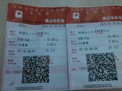 android_upload_pic-横店电影城(住邦店)