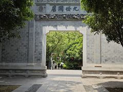 -江南第一家