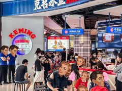-克茗冰室(光明N次方公园店)