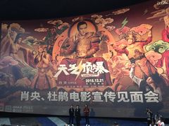 -万象影城(深圳布吉万象汇IMAX店)