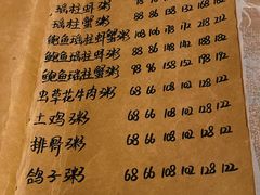 菜单-李记潮汕砂锅粥(营福路店)