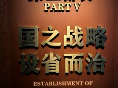 -贵州省博物馆(新馆)