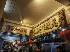 -達揚原味燉品(文明路店)