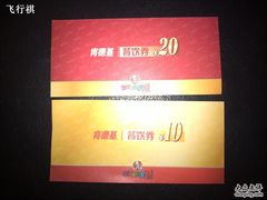 新版的代金券-肯德基(观前新店)
