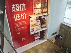 -IKEA宜家家居(南京商场)