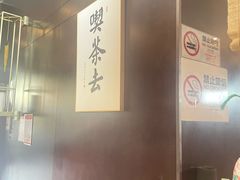 -了凡国风主题茶馆·咖啡(武侯祠锦里店)