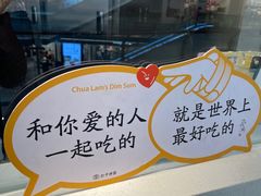 -蔡澜点心·粤菜(丽泽天街店)