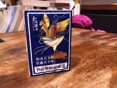 -和府捞面(东直门银座店)