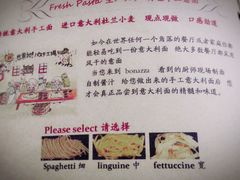 -BONAZZA 意大利餐厅