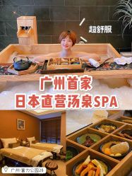 -缦spa