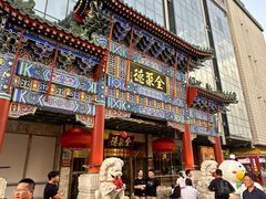 -北京全聚德(王府井店)