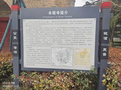 -木塔寺遗址生态公园