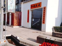 -绳金塔美食街(前进路店)