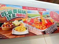 -海底捞火锅(正大乐城店)