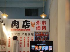 -肉店炸炸炸·爆汁孜然牛肉