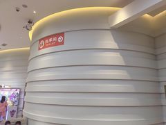 -浦乐汇·汤泉水世界