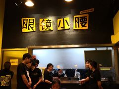 -望京小腰(北京总店)