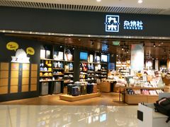 -九木杂物社(恒隆广场店)