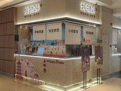 -炖物24章·顺时轻养茶(黄龙店)