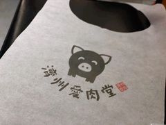 -济州爱肉堂(总店)