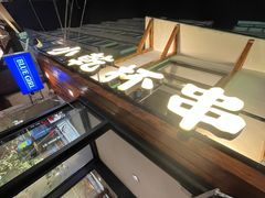 -小乾杯串店•16年沈阳烧烤(文安路店)