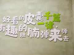 -奉天宴遇烧烤·冒锅