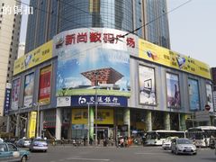 -新尚数码广场(淮海东路店)