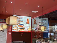 -满园烤鸭·春饼(抚顺万达店)