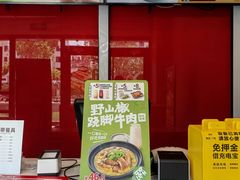 -永和大王(巨峰路店)