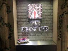 -CLUE演绎实景剧本杀(江南西店)