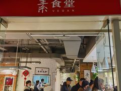 门面-素清香(解放路店)