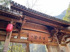 -刘伯温故里景区百丈漈
