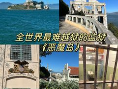 -阿尔卡特拉斯岛