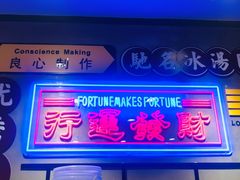 -流浪地图剁椒卤汁拌饭(未来城购物广场店)