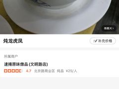 -達揚原味燉品(文明路店)