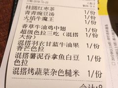 账单-卡朋厨房(289艺术园区店)