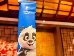 -眉州东坡(团结湖店)