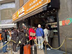 -知味观(湖滨店)