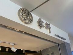 -雾鲜(KKMALL店)