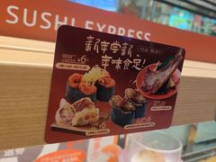 -争鲜回转寿司(天府广场-今站PLUS店)