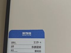 -家饰佳(宜山路店)
