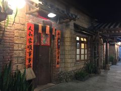 门面-五邑人家(江门店)