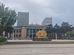 -烟台市博物馆
