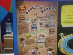-皮特曼淘矿小镇(领秀城贵和店)