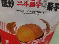 -二斗栗子(黄河道店)