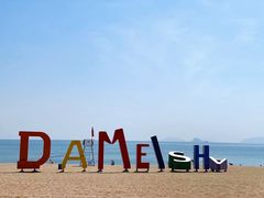 -大梅沙海滨公园