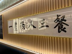 -鮨政·Omakase(万象城店)